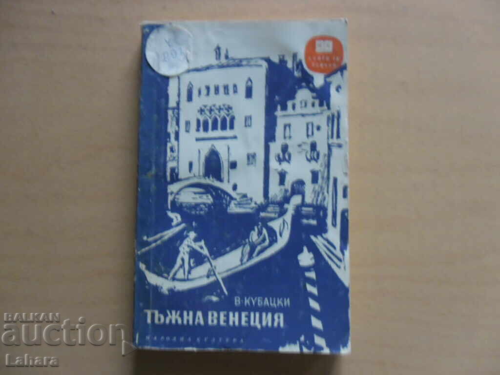 Sad Venice - W. Kubatzki Sad Venice - W. Kubatzki
