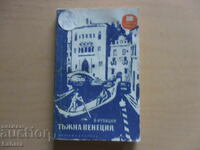 Sad Venice - W. Kubatzki