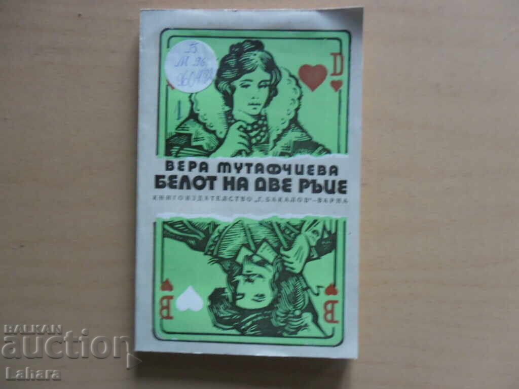 Bellot pe ambele mâini - Vera Mutafchieva Bellot pe ambele mâini - Vera Mutafchieva