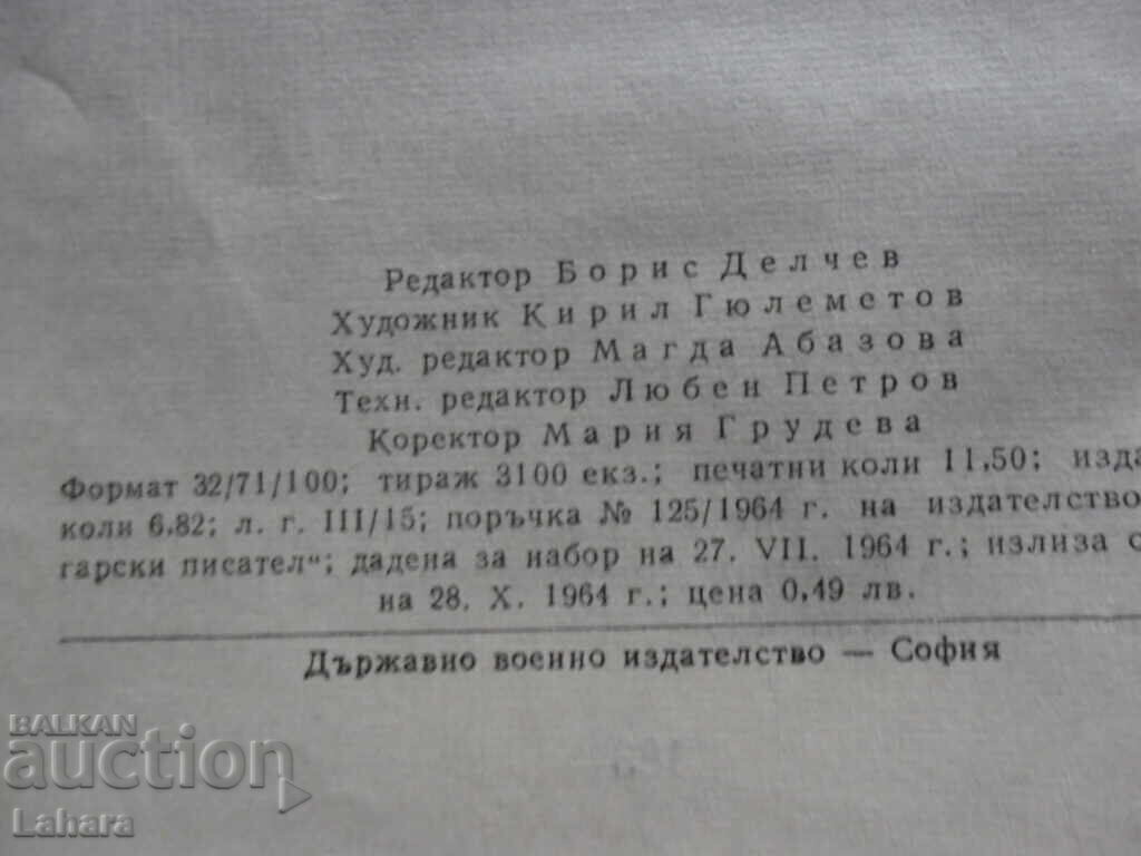 Livrarea Scriitori contemporani - Iaco Molhov Livrarea Scriitori contemporani - Iaco Molhov