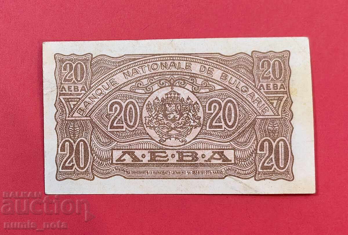 20 leva 1944 godina Bŭlgariya - Καφέ νούμερο VF + με τιμή 80.00 BGN | € 40.90 20 leva 1944 godina Bŭlgariya - Καφέ νούμερο VF + με τιμή 80.00 BGN | € 40.90