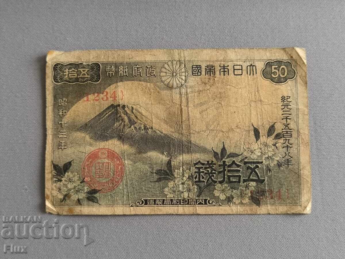 Bancnotă - Japonia - 50 sen | 1938 Bancnotă - Japonia - 50 sen | 1938