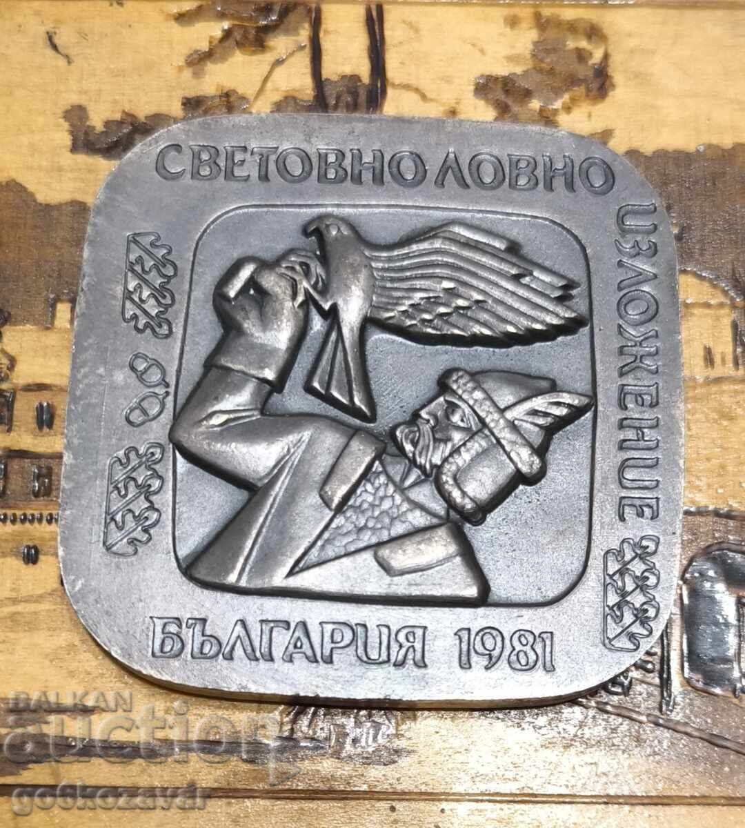 Μεγάλο σπάνιο, Πλακέτα ΕΚΘΕΣΗ 1981 με τιμή 42.00 BGN | € 21.47 Μεγάλο σπάνιο, Πλακέτα ΕΚΘΕΣΗ 1981 με τιμή 42.00 BGN | € 21.47