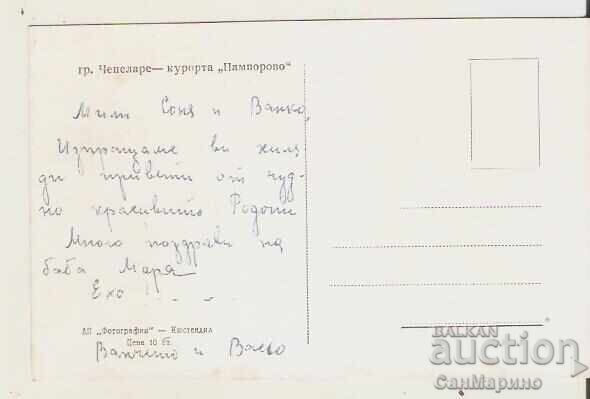 Bulgaria Pamporovo View Card 23* with price 1.40 BGN | € 0.72 Bulgaria Pamporovo View Card 23* with price 1.40 BGN | € 0.72