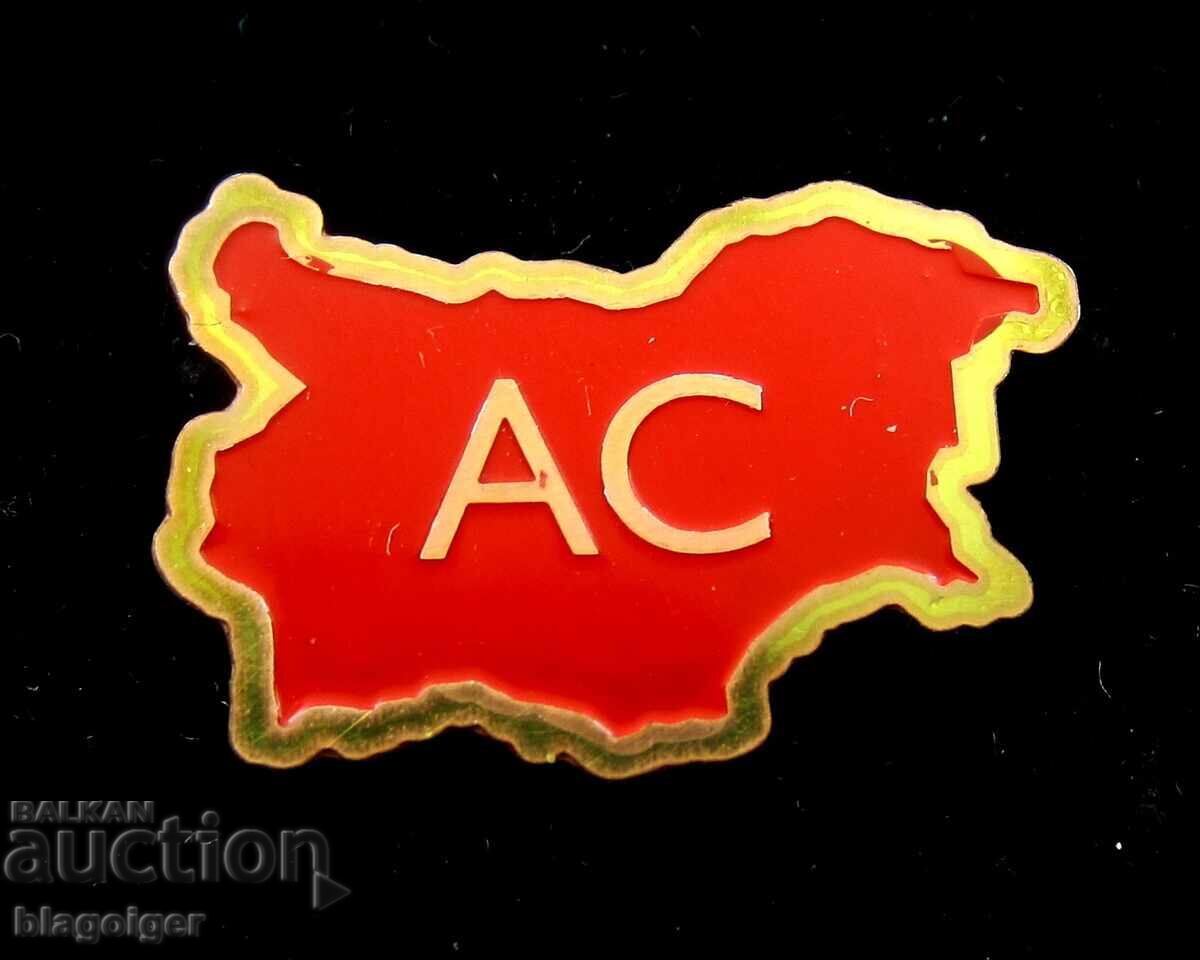 Рядък знак-АС-България с цена 5.99 лв. | € 3.06