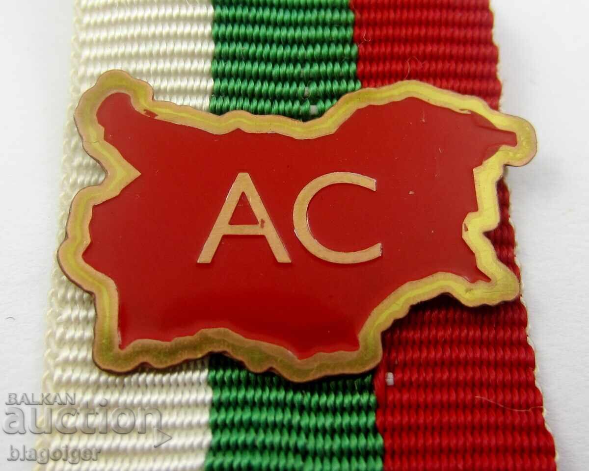 Рядък знак-АС-България