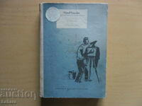 Lacuri Bistre, Pavlik - Iuri Naghidin