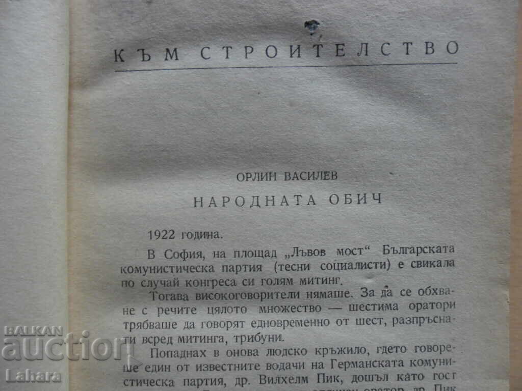 Δημοπρασία Ημερολόγιο Μπριγκαντίρ Δημοπρασία Ημερολόγιο Μπριγκαντίρ