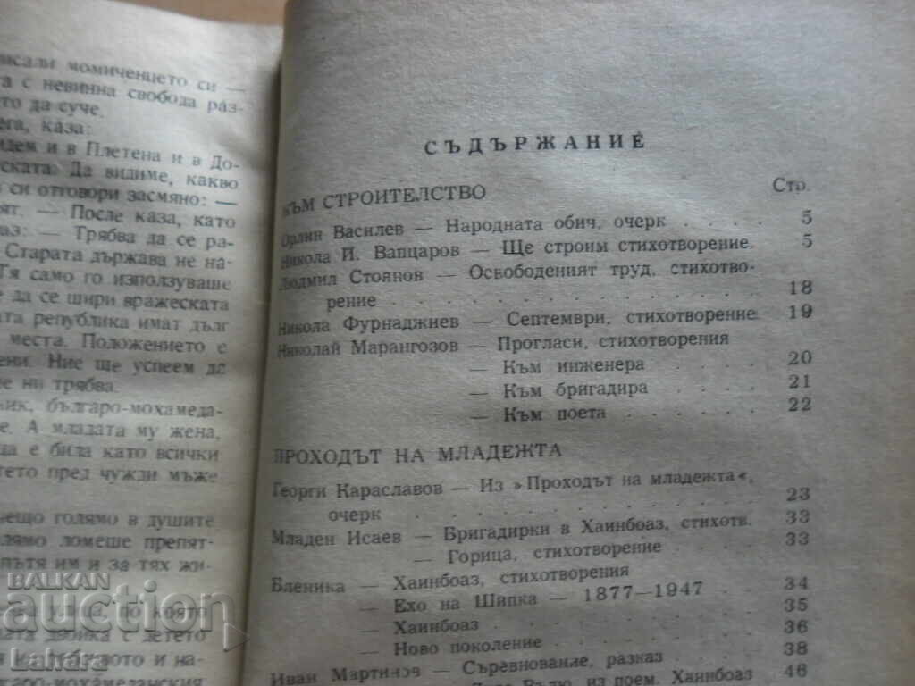 Livrarea Jurnal de brigadier Livrarea Jurnal de brigadier