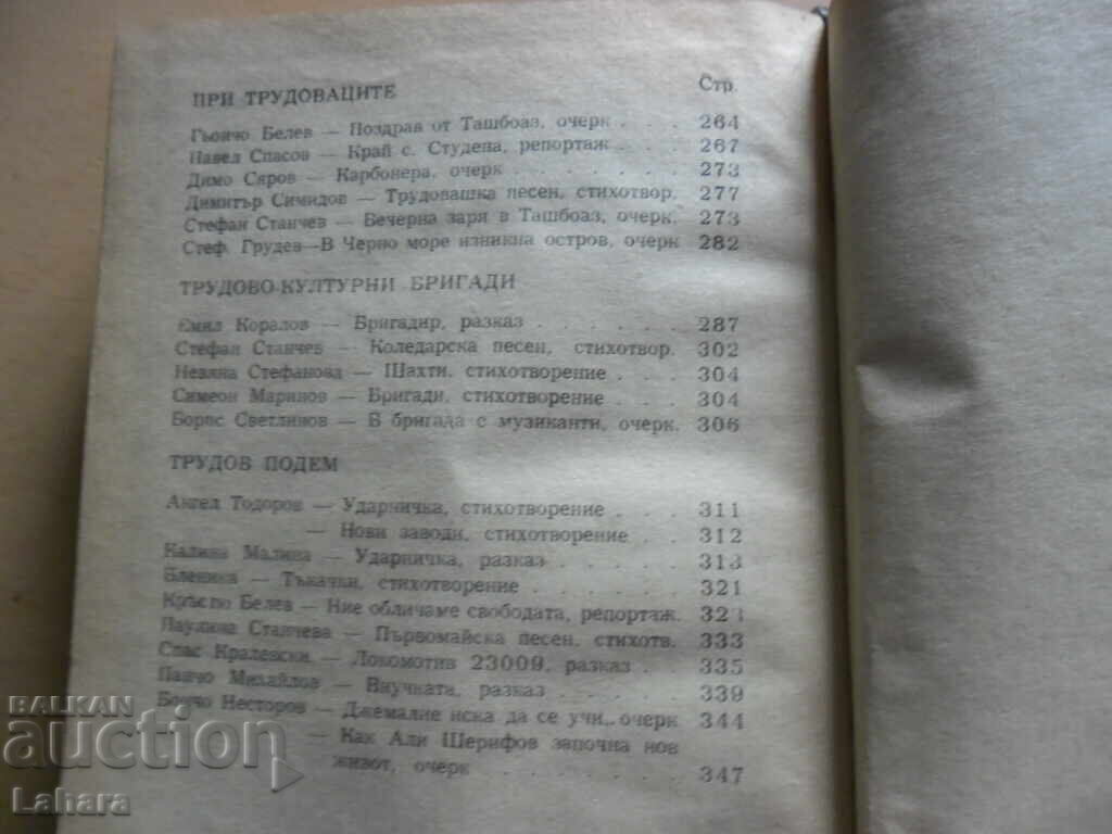 Ημερολόγιο Μπριγκαντίρ - 6 Ημερολόγιο Μπριγκαντίρ - 6