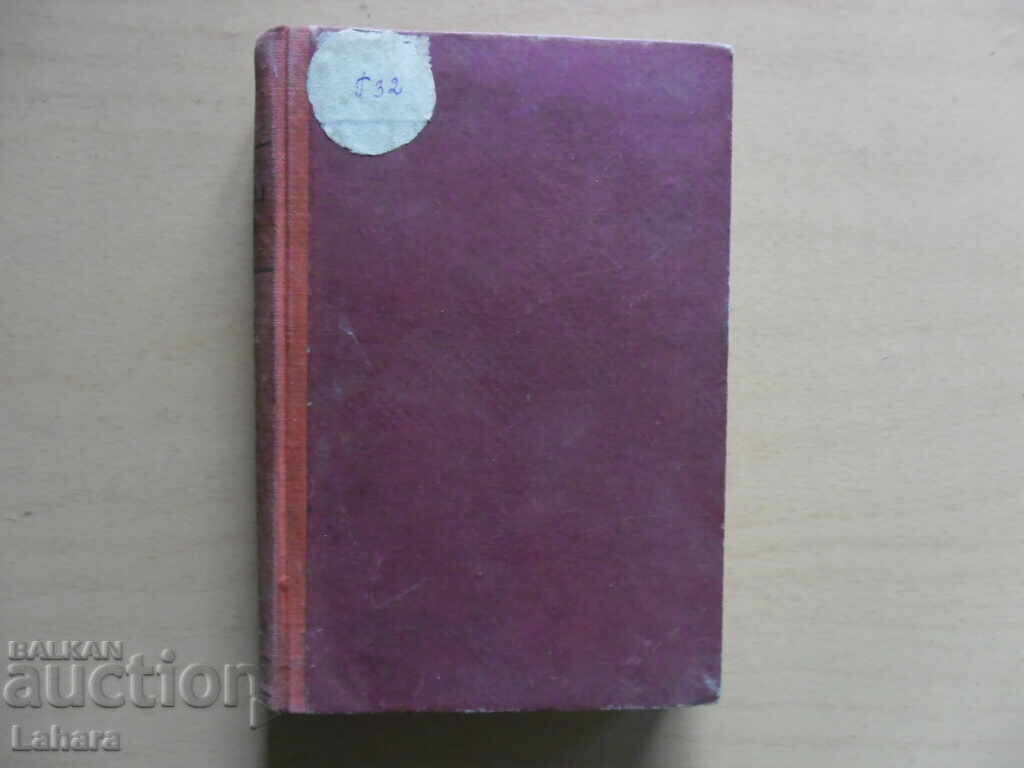 Jurnal de brigadier Jurnal de brigadier