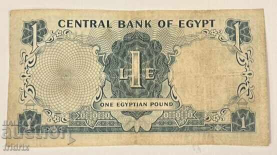 Egypt 1 pound 1961 - 1963 / Egypt 1 pound n1 with price 18.00 BGN | € 9.20 Egypt 1 pound 1961 - 1963 / Egypt 1 pound n1 with price 18.00 BGN | € 9.20