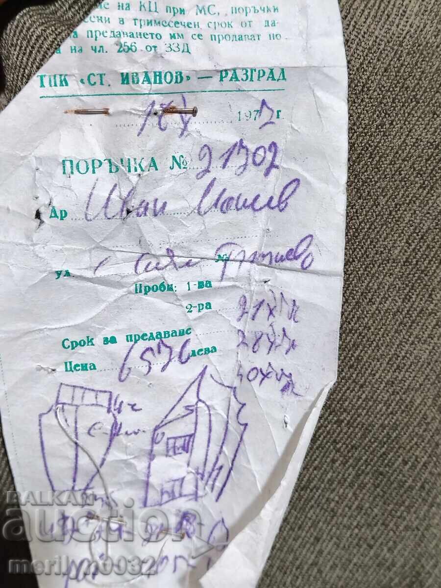 Postal security uniform, guard jacket, real social, NRB with price 69.50 BGN | € 35.53 Postal security uniform, guard jacket, real social, NRB with price 69.50 BGN | € 35.53