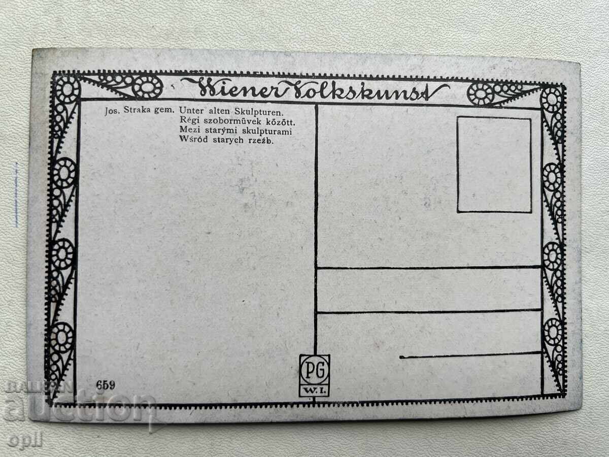 Old Postcard - Austria - Unused with price 4.00 BGN | € 2.05 Old Postcard - Austria - Unused with price 4.00 BGN | € 2.05