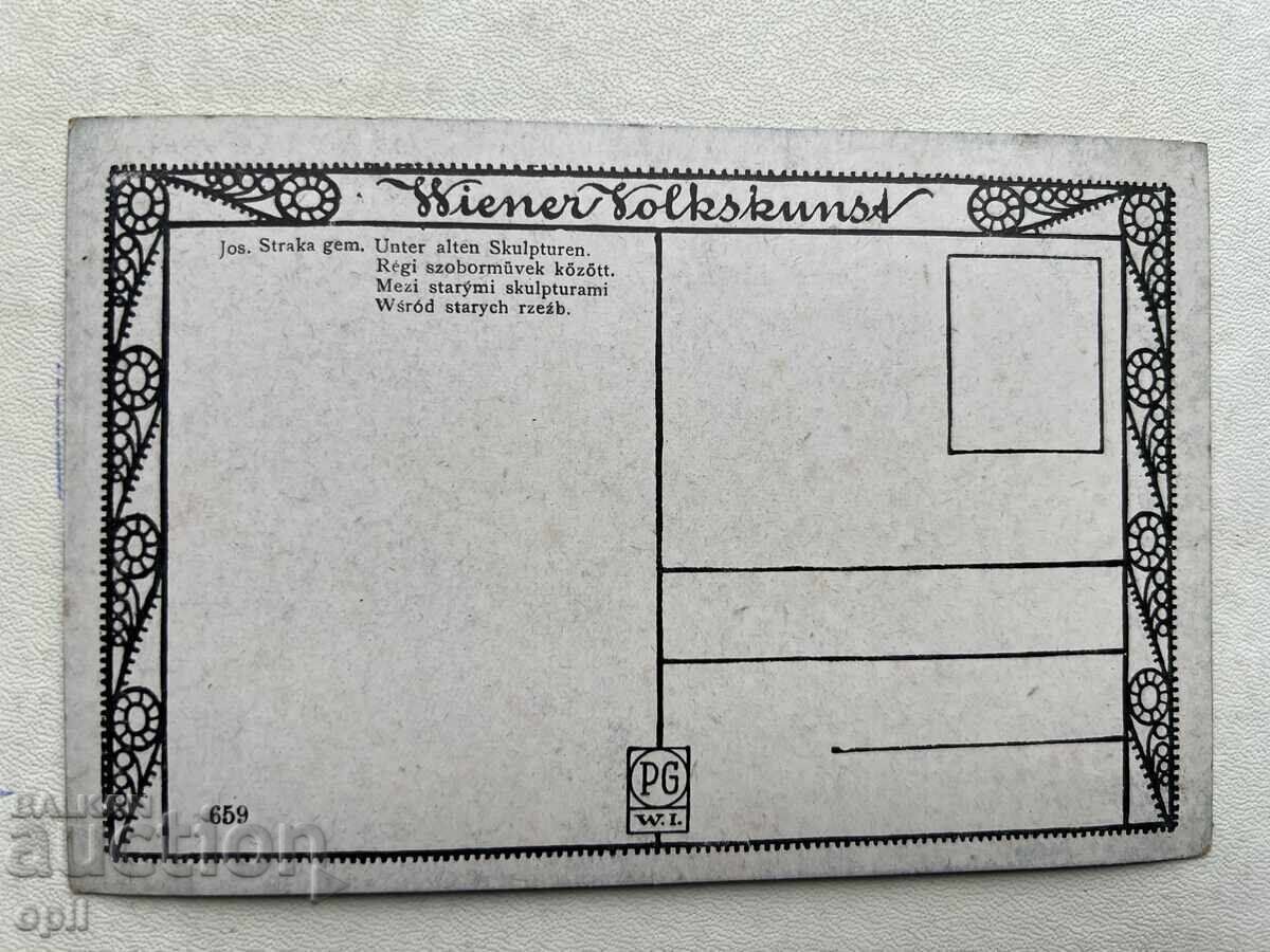 Old Postcard - Austria - Unused with price 4.00 BGN | € 2.05