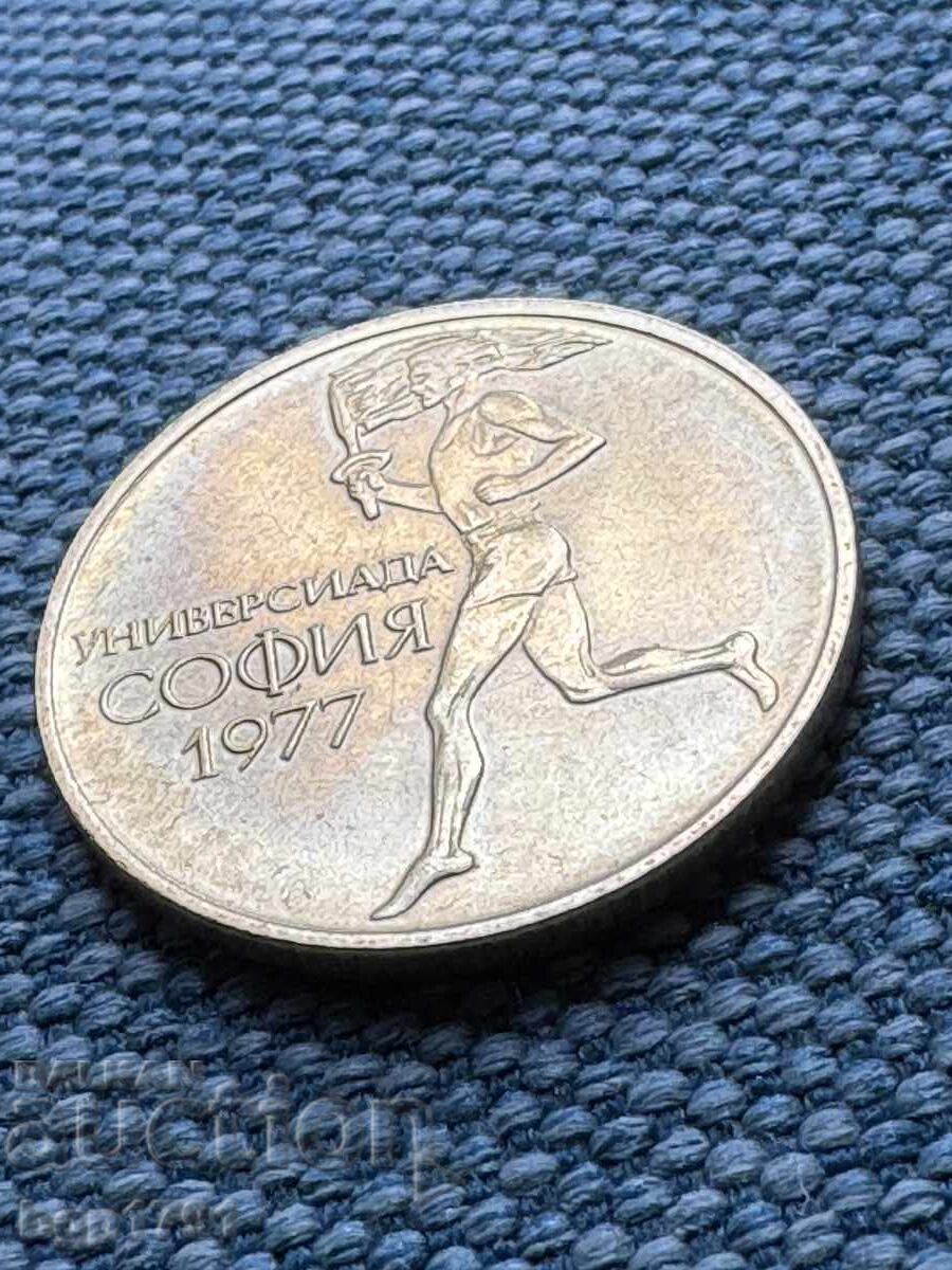 Licitație 50 copeici 1977 UNC