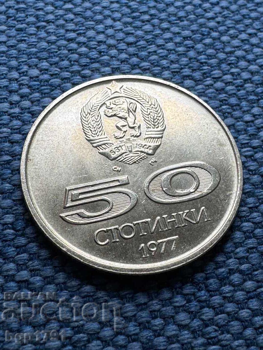 Livrarea 50 copeici 1977 UNC