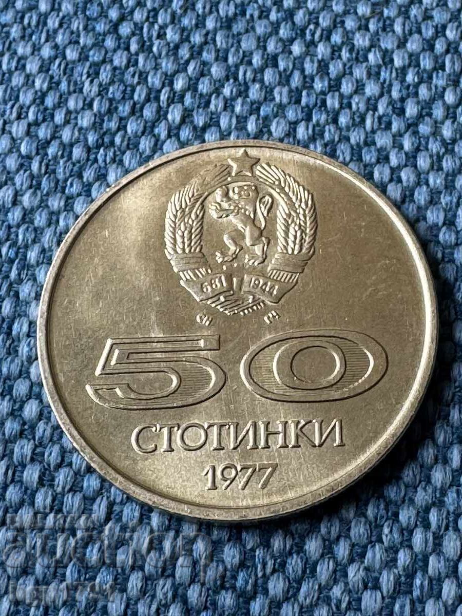 50 copeici 1977 UNC - 6 50 copeici 1977 UNC - 6