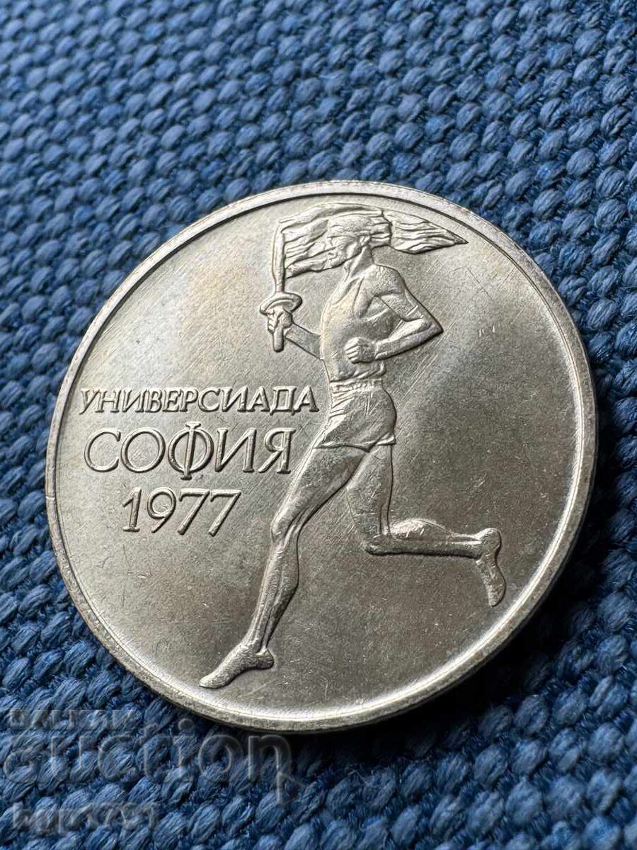 50 stotinki 1977 UNC