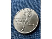 50 стотинки 1977 UNC