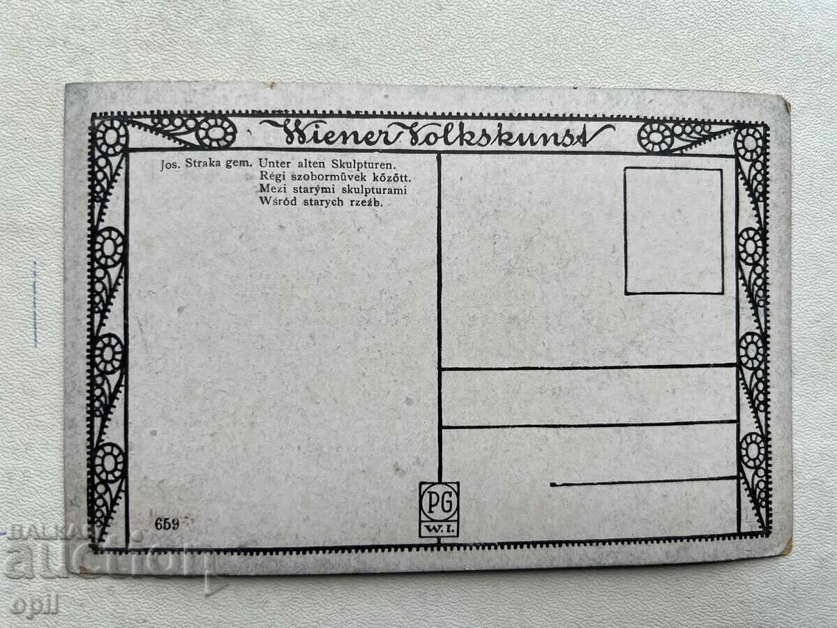 Old Postcard - Austria - Unused with price 4.00 BGN | € 2.05 Old Postcard - Austria - Unused with price 4.00 BGN | € 2.05