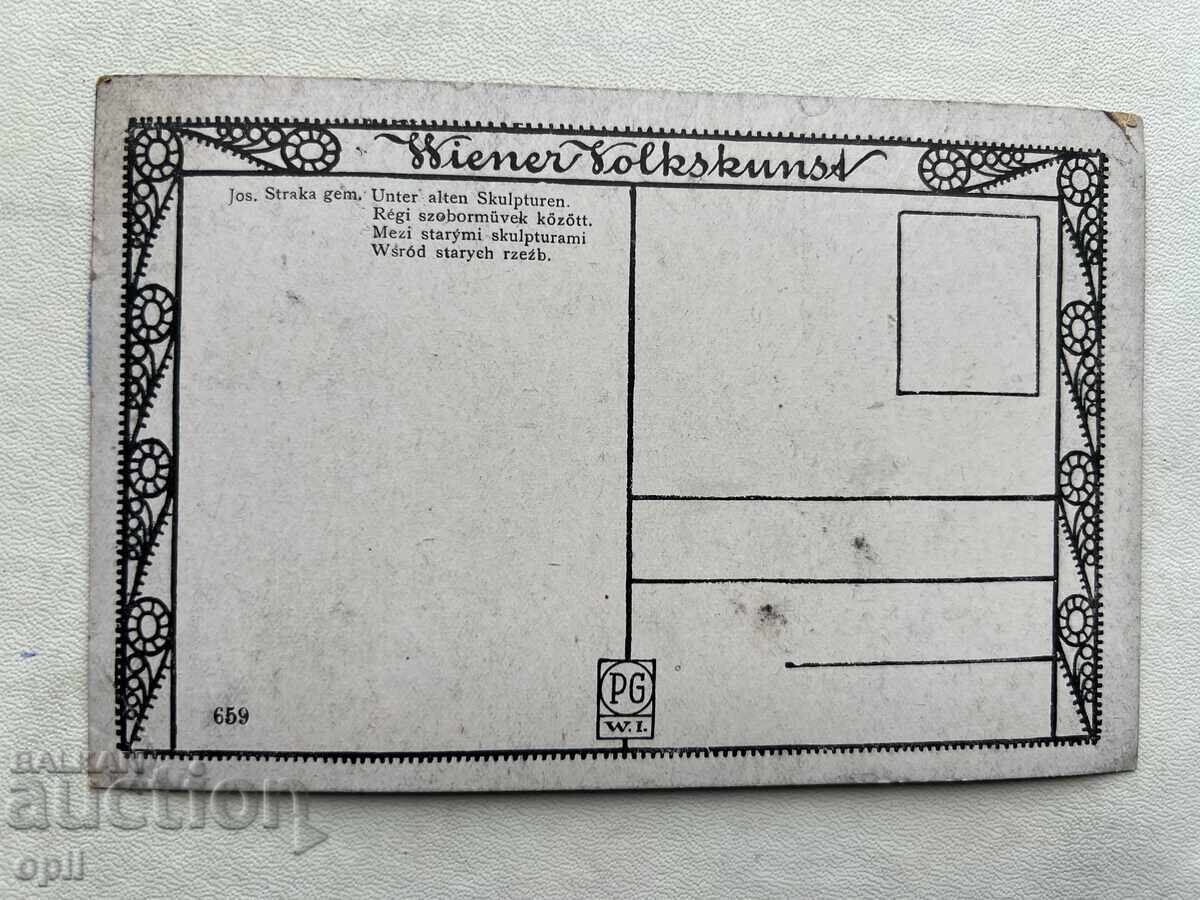 Old Postcard - Austria - Unused with price 4.00 BGN | € 2.05 Old Postcard - Austria - Unused with price 4.00 BGN | € 2.05