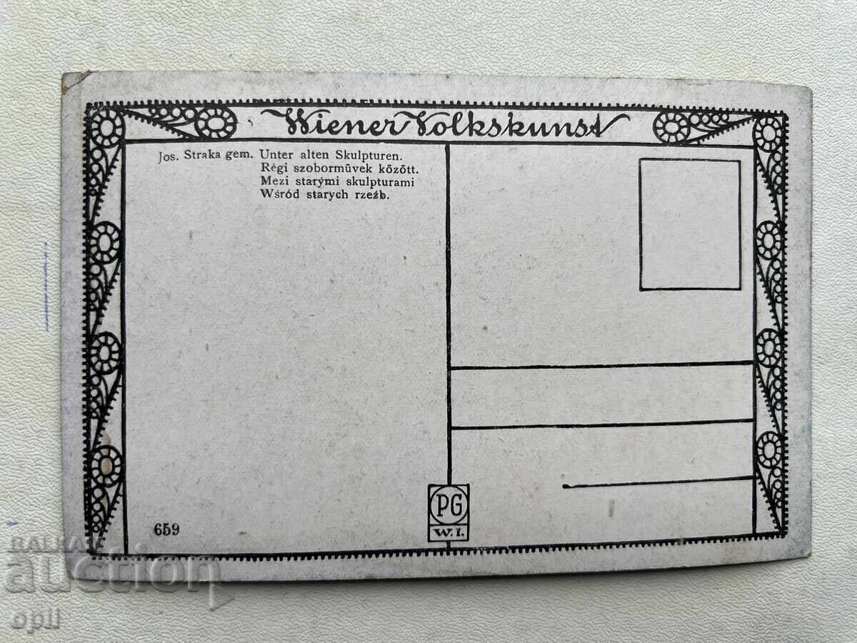 Old Postcard - Austria - Unused with price 4.00 BGN | € 2.05 Old Postcard - Austria - Unused with price 4.00 BGN | € 2.05