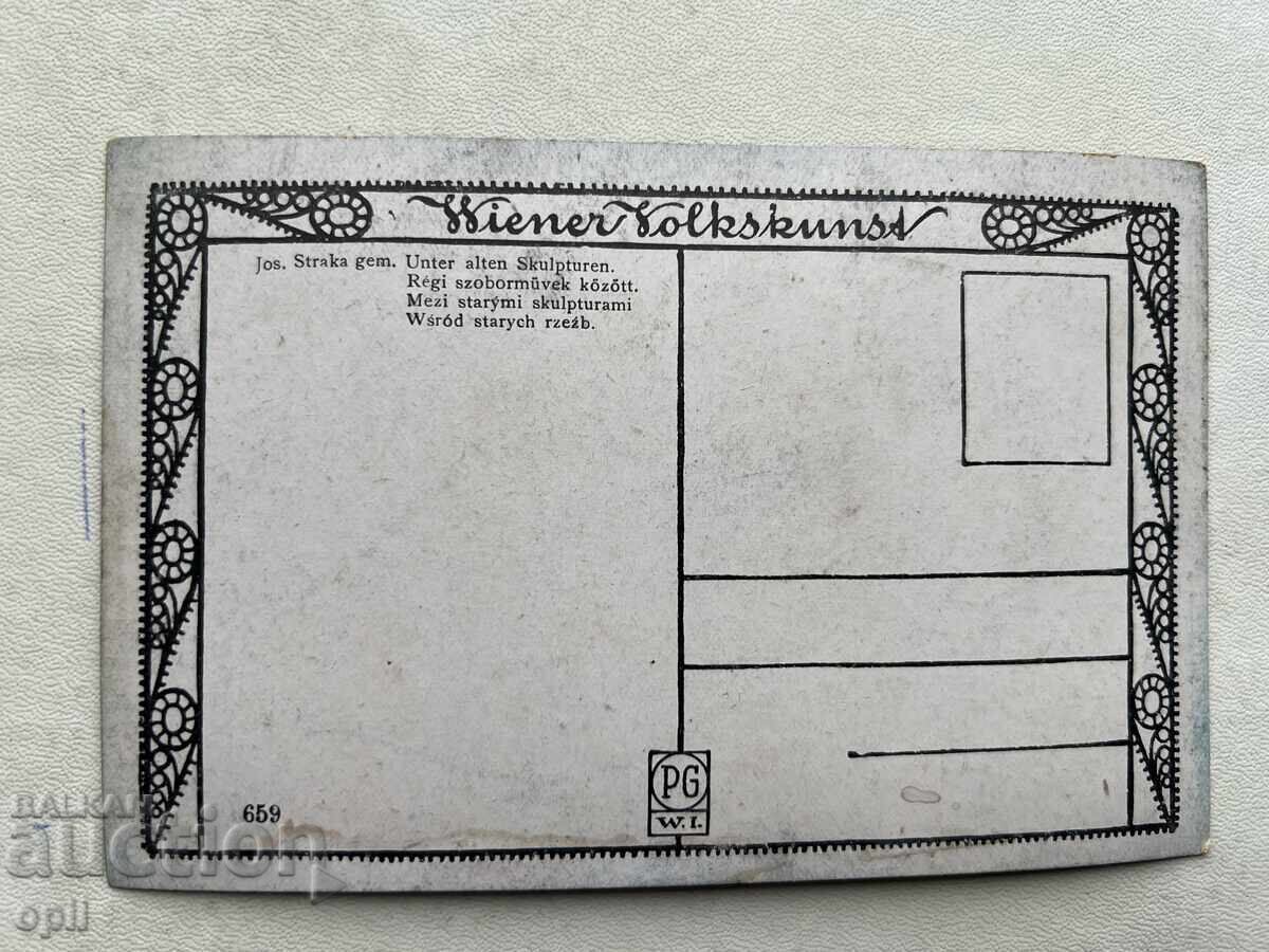 Old Postcard - Austria - Unused with price 4.00 BGN | € 2.05