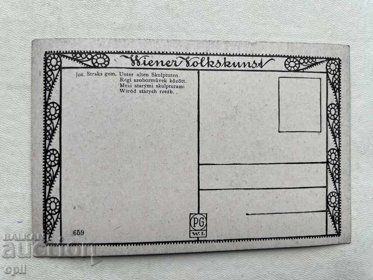 Old Postcard - Austria - Unused with price 4.00 BGN | € 2.05