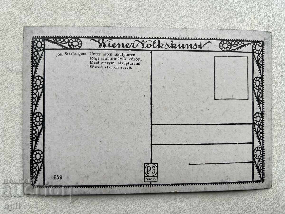 Old Postcard - Austria - Unused with price 4.00 BGN | € 2.05 Old Postcard - Austria - Unused with price 4.00 BGN | € 2.05