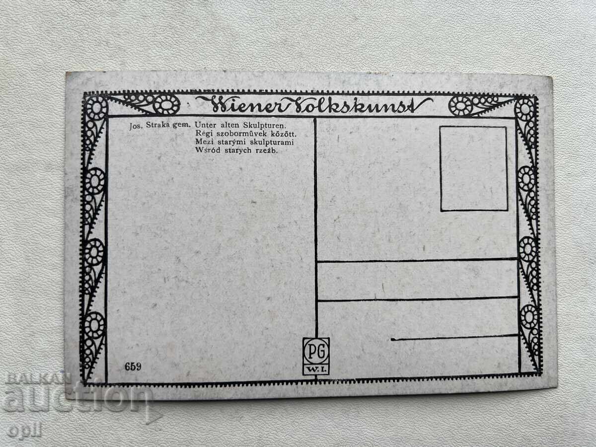 Old Postcard - Austria - Unused with price 4.00 BGN | € 2.05 Old Postcard - Austria - Unused with price 4.00 BGN | € 2.05