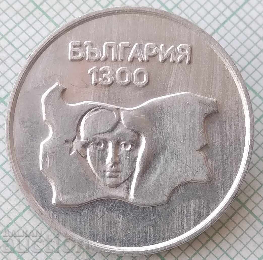 18513 Badges - 1300g. Bulgaria 681-1981 18513 Badges - 1300g. Bulgaria 681-1981