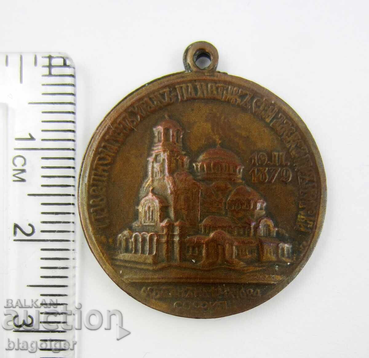 Imperial Medal - Consecration of Alexander Nevsky Cathedral - 1924 - 6 Imperial Medal - Consecration of Alexander Nevsky Cathedral - 1924 - 6