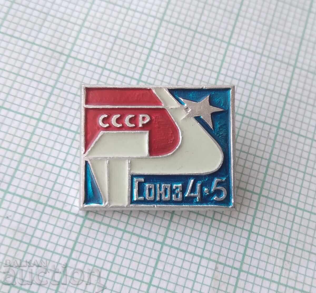 18495 Badges - Soviet Union 4-5 USSR with price 2.00 BGN | € 1.02 18495 Badges - Soviet Union 4-5 USSR with price 2.00 BGN | € 1.02