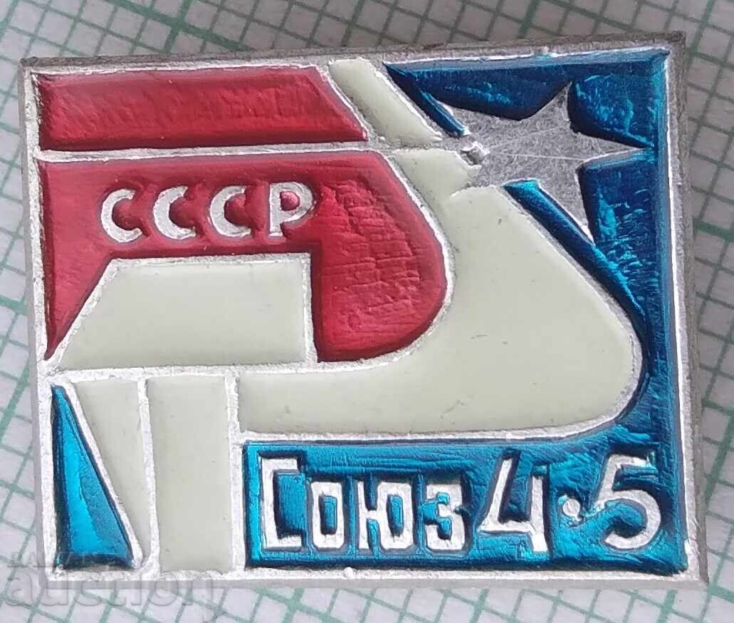 18495 Badges - Soviet Union 4-5 USSR 18495 Badges - Soviet Union 4-5 USSR
