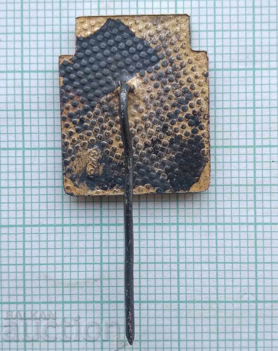 Auction 18496 Badge - Champion in the Competition - X Congress of the Bulgarian Communist Party Auction 18496 Badge - Champion in the Competition - X Congress of the Bulgarian Communist Party