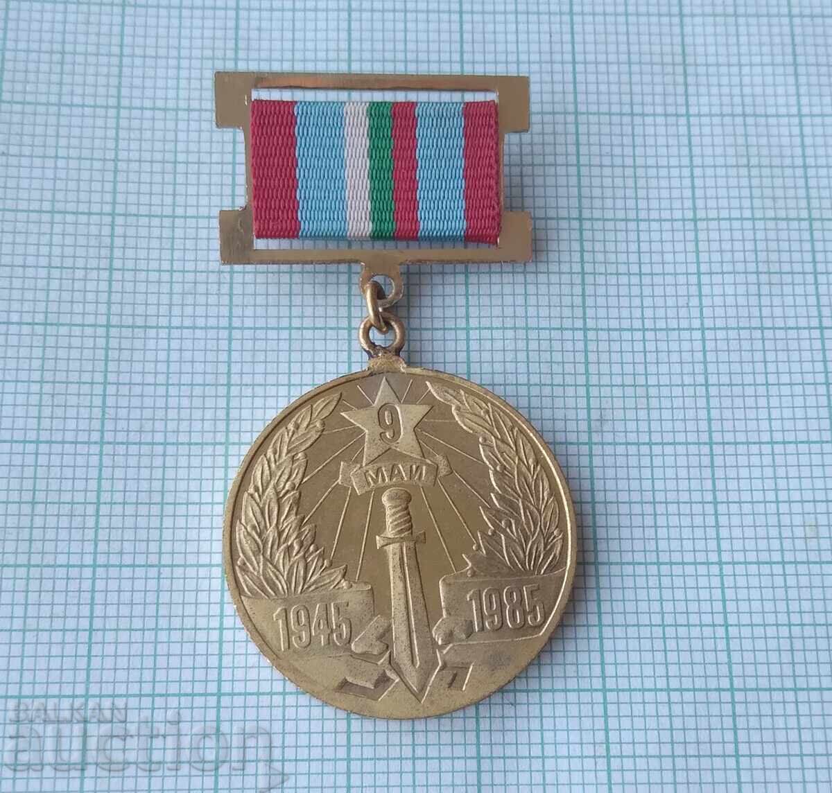 18498 Medal - 40 Years Since the Victory Over Hitlerism with price 2.00 BGN | € 1.02 18498 Medal - 40 Years Since the Victory Over Hitlerism with price 2.00 BGN | € 1.02