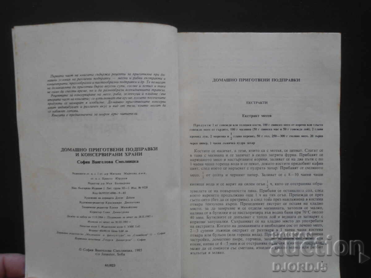 Homemade spices and canned foods with price 2.00 BGN | € 1.02 Homemade spices and canned foods with price 2.00 BGN | € 1.02