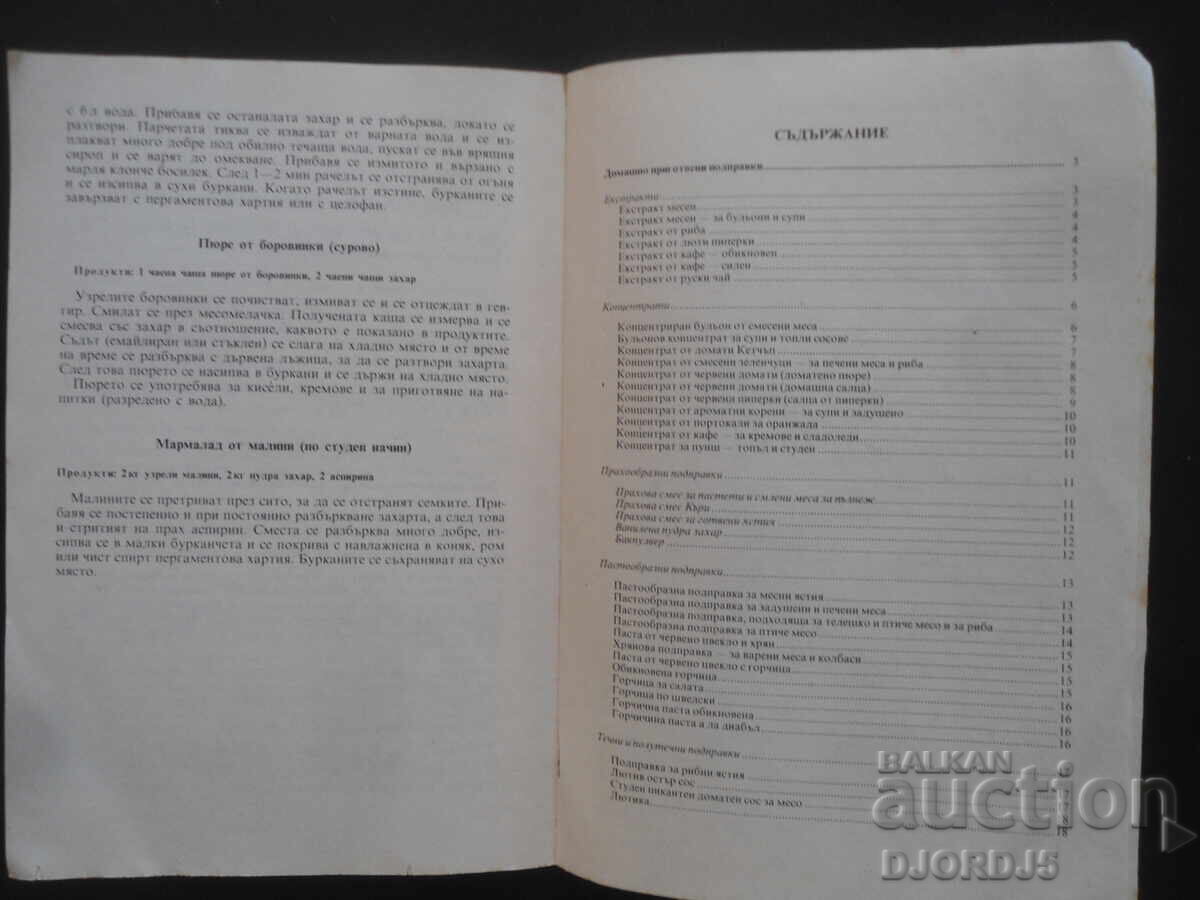 Auction Homemade spices and canned foods Auction Homemade spices and canned foods