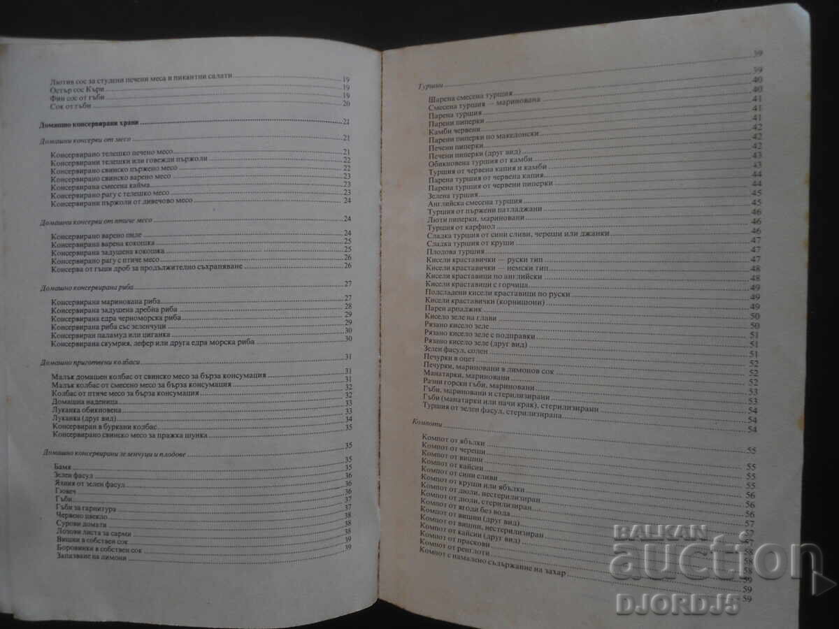 Delivery of Homemade spices and canned foods Delivery of Homemade spices and canned foods