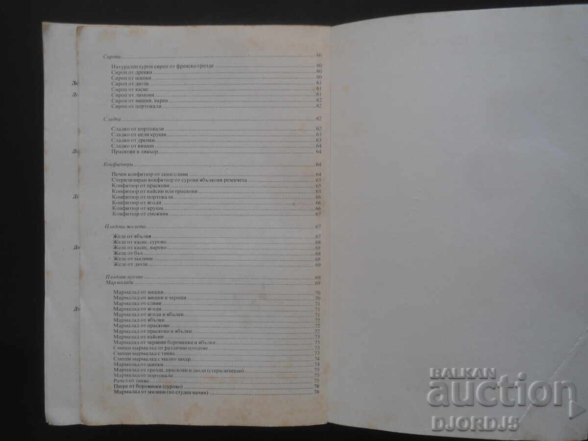 Homemade spices and canned foods - 5 Homemade spices and canned foods - 5