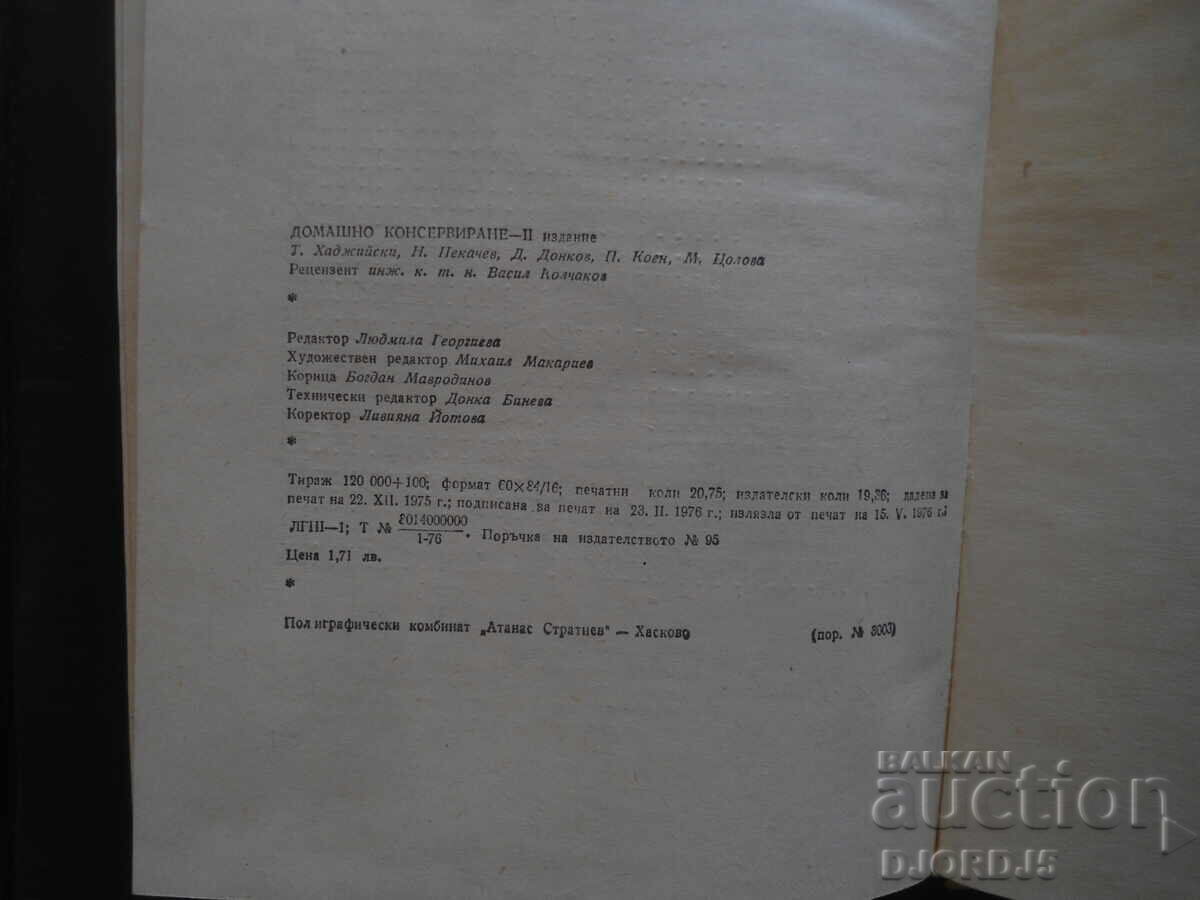 Οικιακή κονσερβοποίηση - 7 Οικιακή κονσερβοποίηση - 7