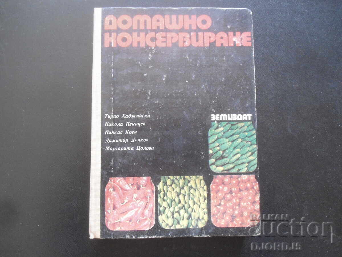 Οικιακή κονσερβοποίηση Οικιακή κονσερβοποίηση