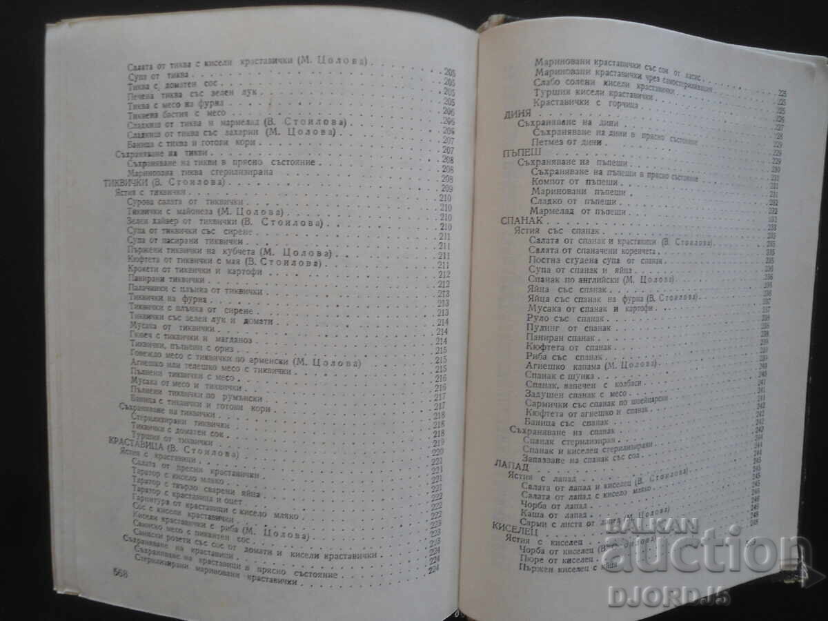 Χρήση λαχανικών και φρούτων στο νοικοκυριό - 6 Χρήση λαχανικών και φρούτων στο νοικοκυριό - 6