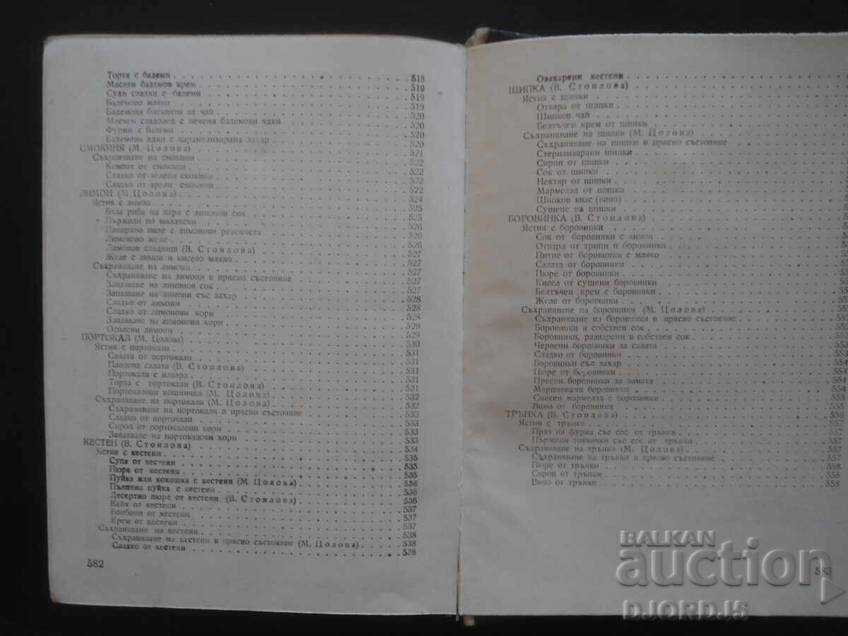 Χρήση λαχανικών και φρούτων στο νοικοκυριό - 7 Χρήση λαχανικών και φρούτων στο νοικοκυριό - 7