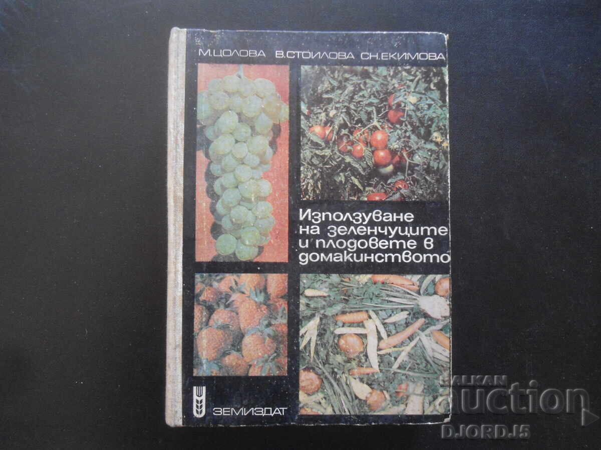 Χρήση λαχανικών και φρούτων στο νοικοκυριό Χρήση λαχανικών και φρούτων στο νοικοκυριό