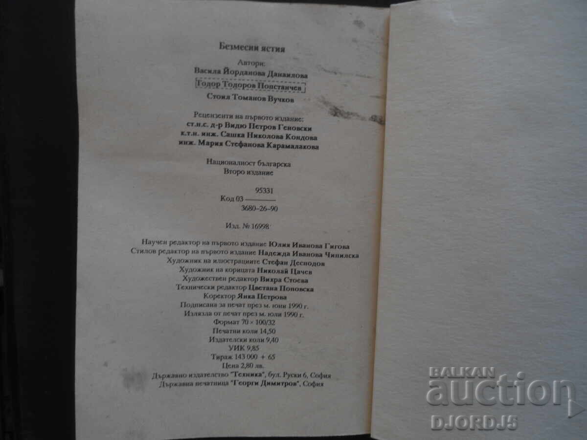 Πιάτα χωρίς κρέας - 7