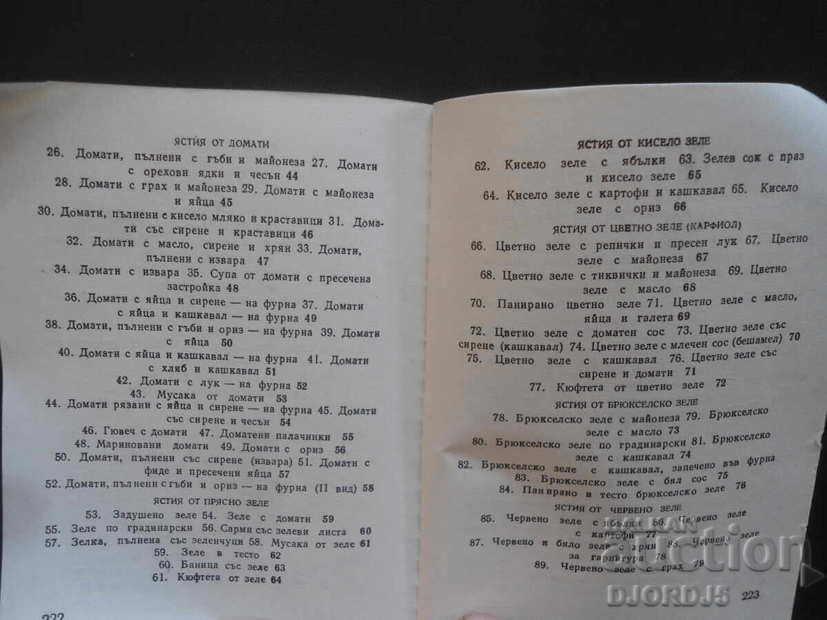 Delivery of Meatless MEALS Delivery of Meatless MEALS