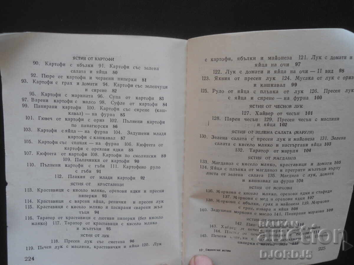 Meatless MEALS - 5 Meatless MEALS - 5