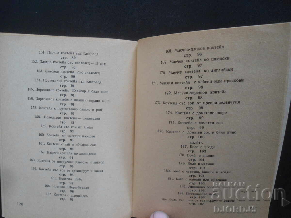 BEVERAGES, Recipes - 6